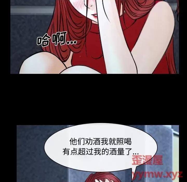 大声说爱我 说你爱我-第 30 话 第16页
