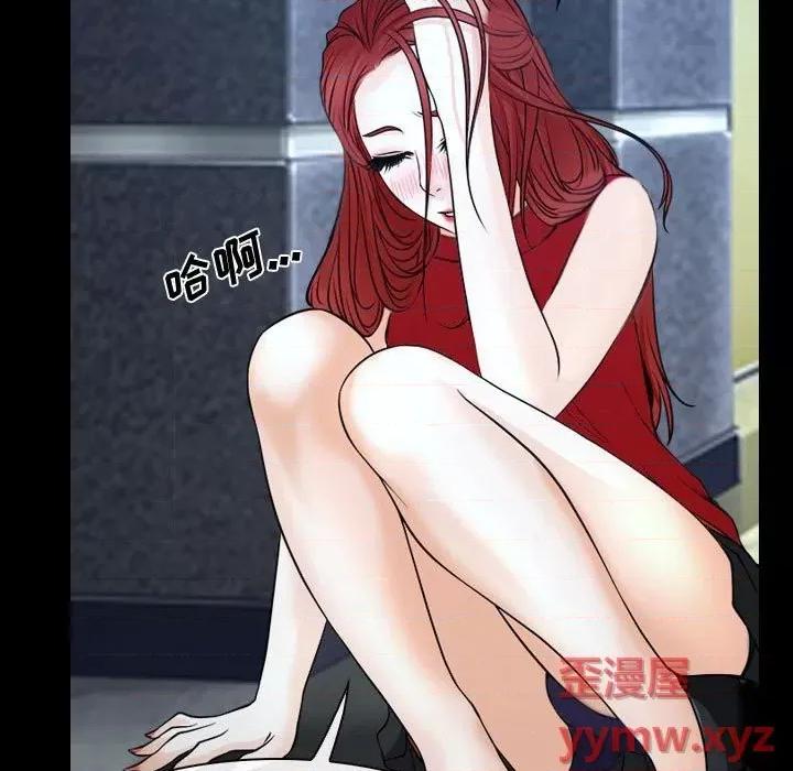 大声说爱我 说你爱我-第 30 话 第17页