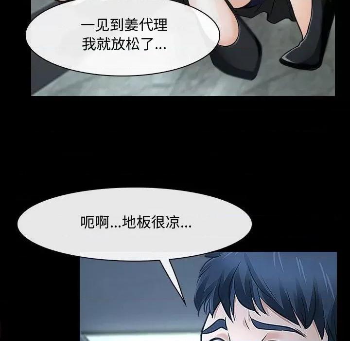 大声说爱我 说你爱我-第 30 话 第18页