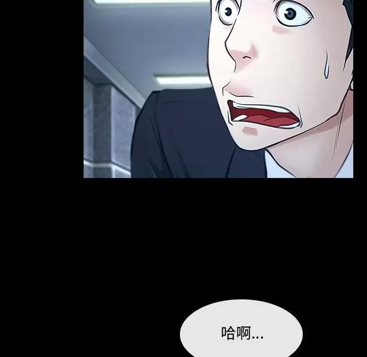 大声说爱我 说你爱我-第 30 话 第19页