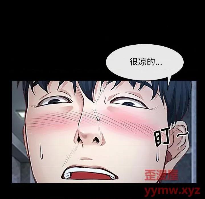 大声说爱我 说你爱我-第 30 话 第21页