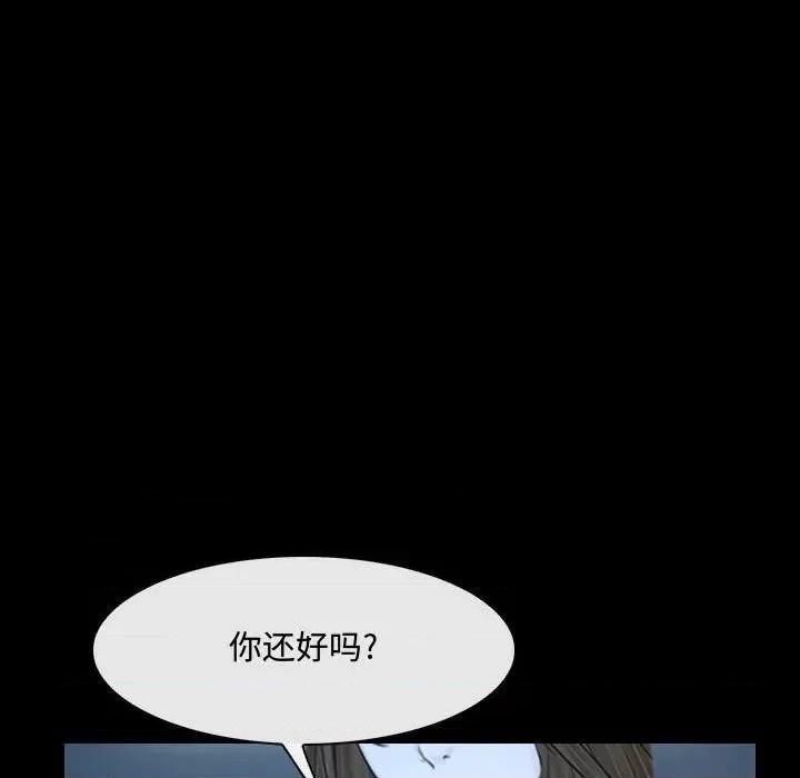 大声说爱我 说你爱我-第 30 话 第22页