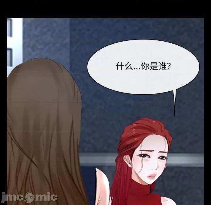 大声说爱我 说你爱我-第 30 话 第25页