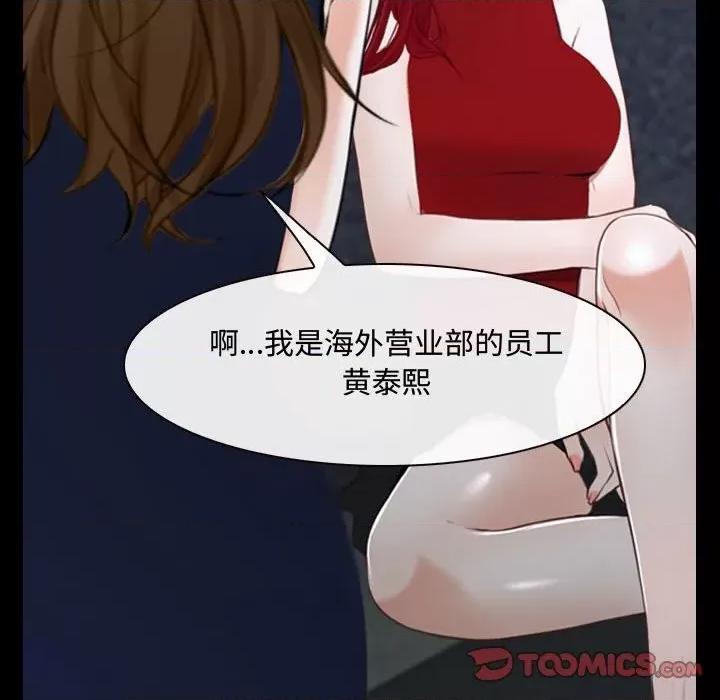 大声说爱我 说你爱我-第 30 话 第26页