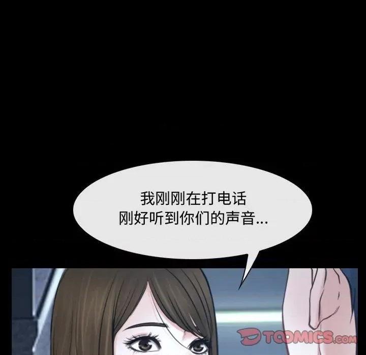 大声说爱我 说你爱我-第 30 话 第32页