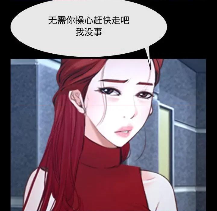 大声说爱我 说你爱我-第 30 话 第34页