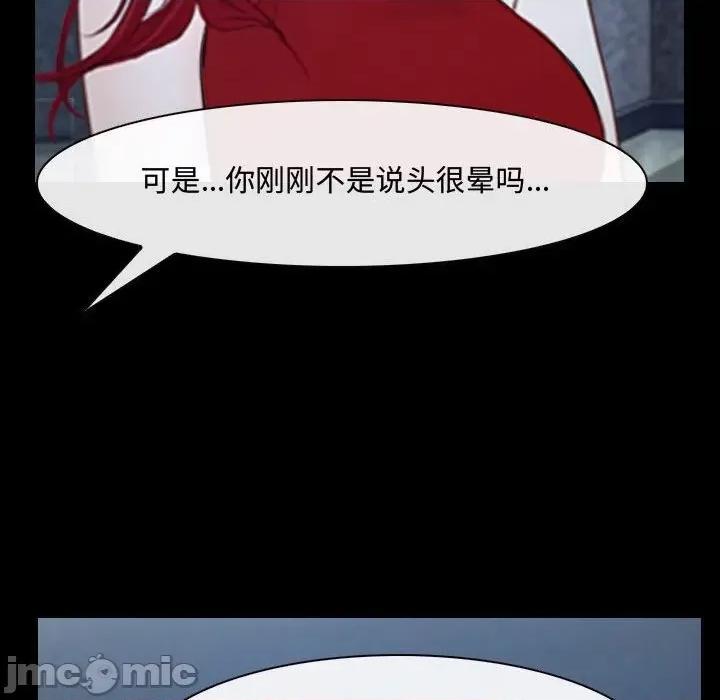 大声说爱我 说你爱我-第 30 话 第35页