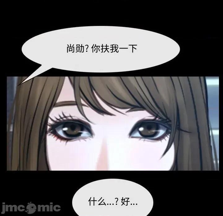 大声说爱我 说你爱我-第 30 话 第40页