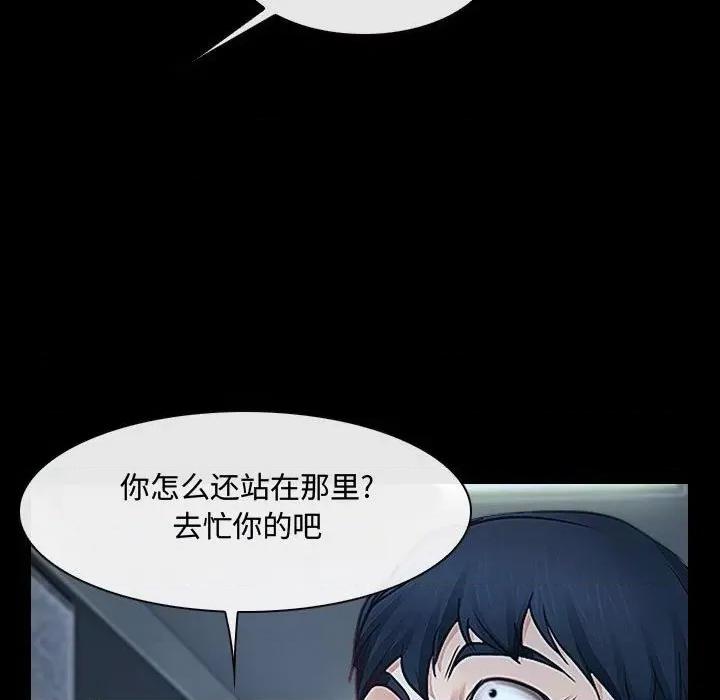 大声说爱我 说你爱我-第 30 话 第41页