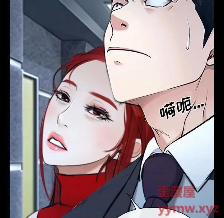 大声说爱我 说你爱我-第 30 话 第42页