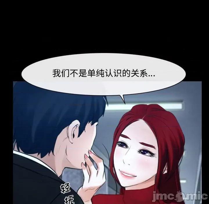 大声说爱我 说你爱我-第 30 话 第45页