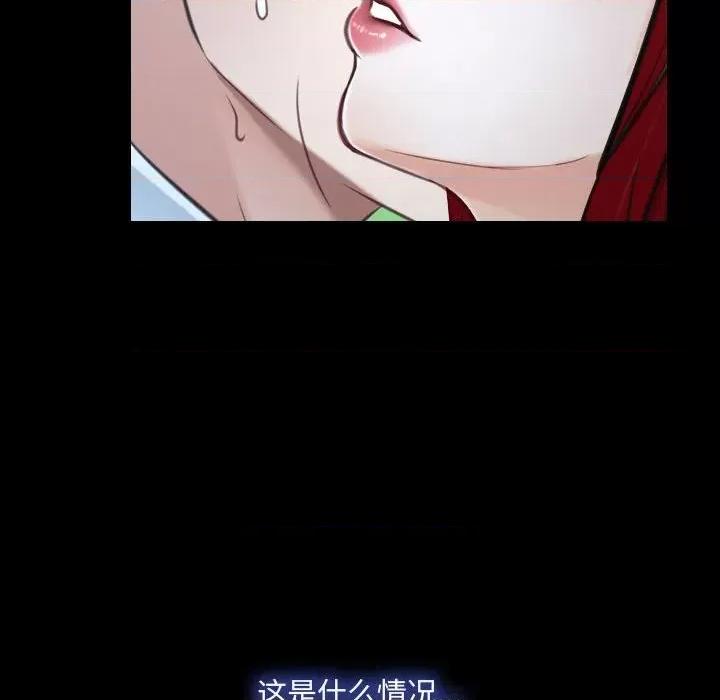 大声说爱我 说你爱我-第 30 话 第47页