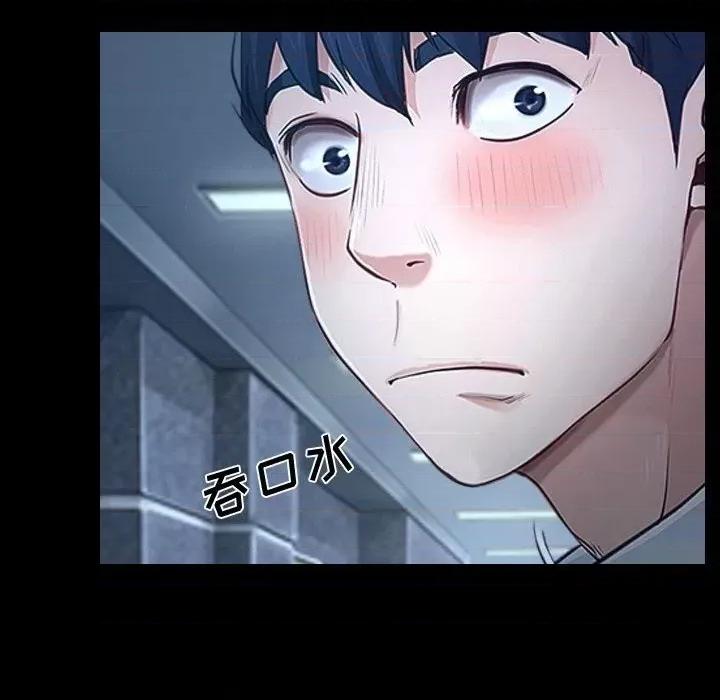 大声说爱我 说你爱我-第 30 话 第52页