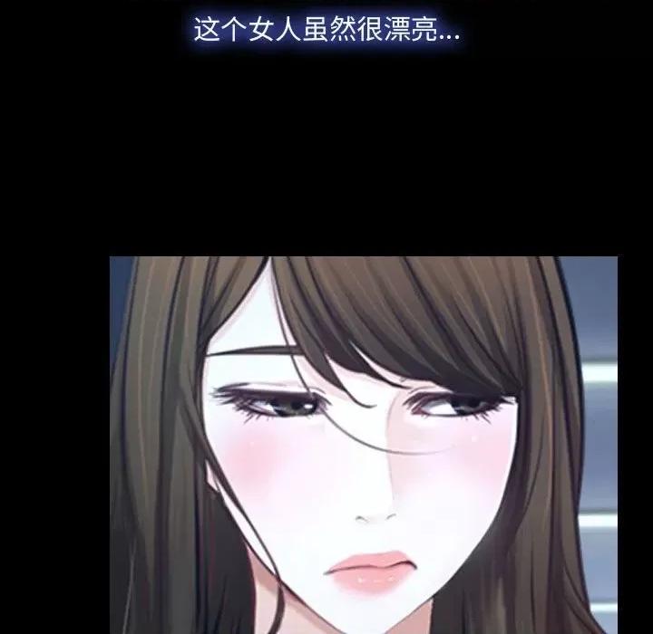 大声说爱我 说你爱我-第 30 话 第53页