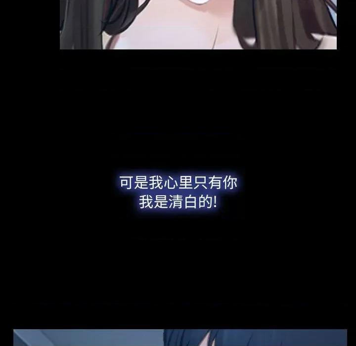 大声说爱我 说你爱我-第 30 话 第54页