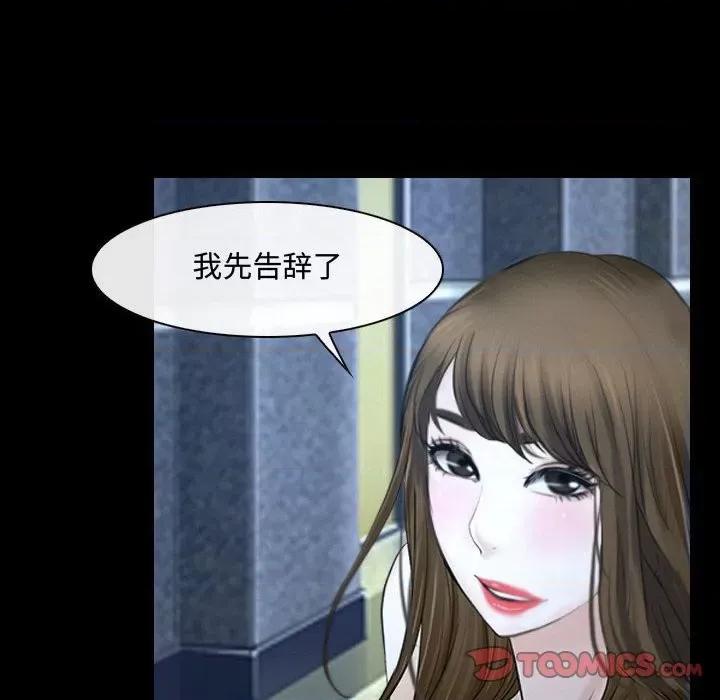 大声说爱我 说你爱我-第 30 话 第56页