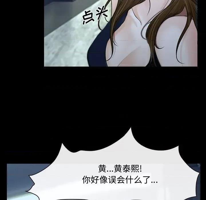 大声说爱我 说你爱我-第 30 话 第57页