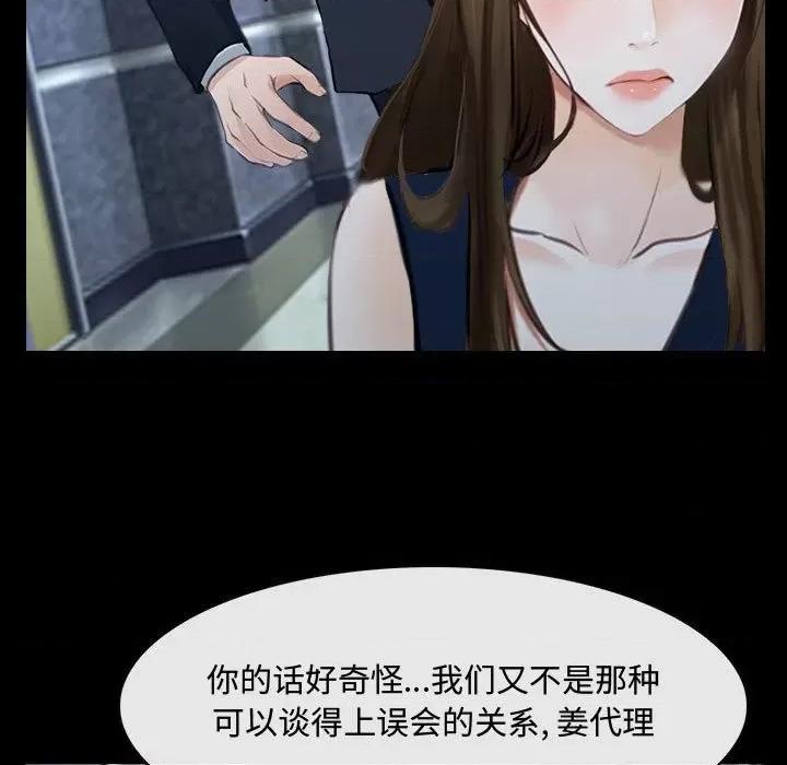 大声说爱我 说你爱我-第 30 话 第59页