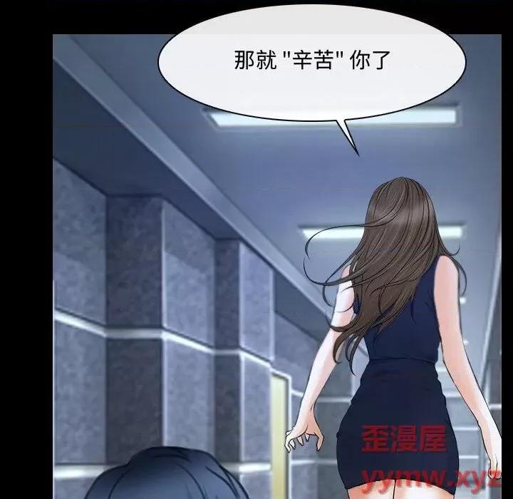 大声说爱我 说你爱我-第 30 话 第63页