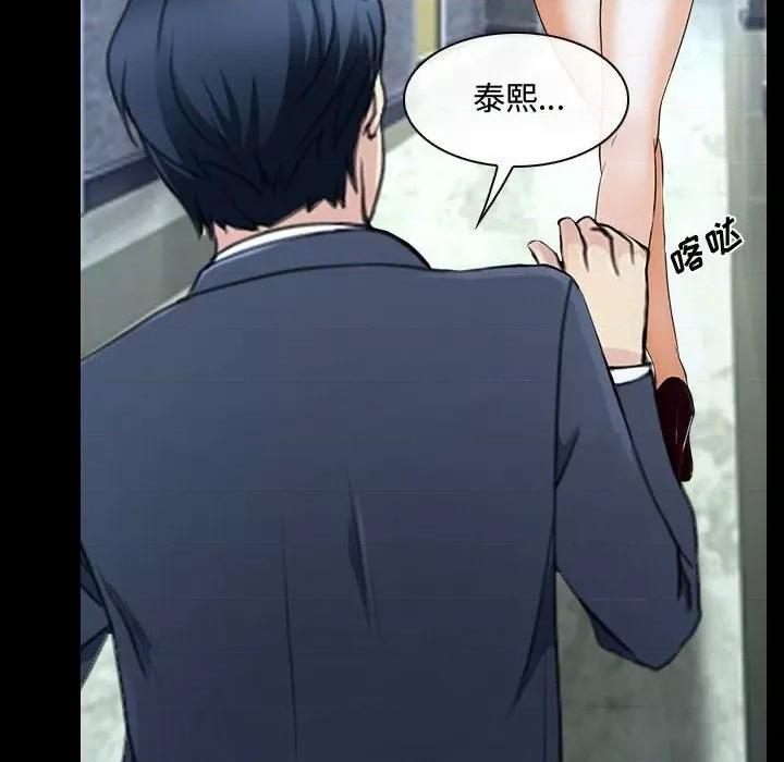 大声说爱我 说你爱我-第 30 话 第64页