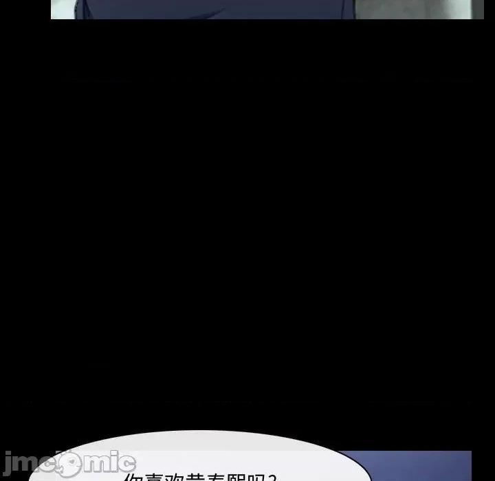 大声说爱我 说你爱我-第 30 话 第65页