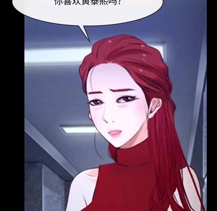大声说爱我 说你爱我-第 30 话 第66页