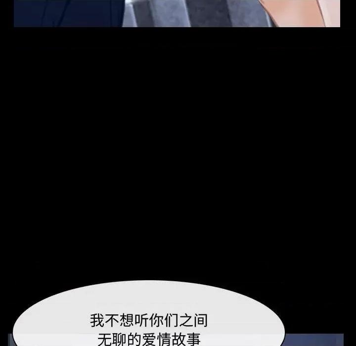 大声说爱我 说你爱我-第 30 话 第69页