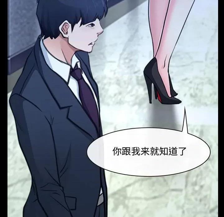 大声说爱我 说你爱我-第 30 话 第72页