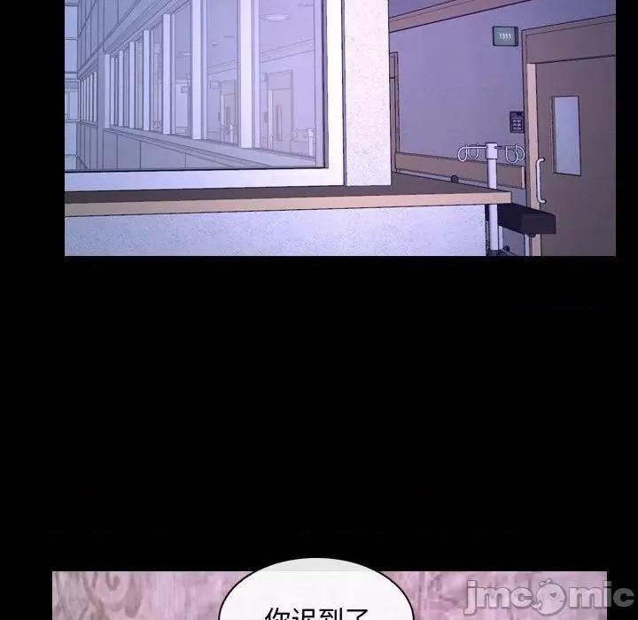 大声说爱我 说你爱我-第 30 话 第75页