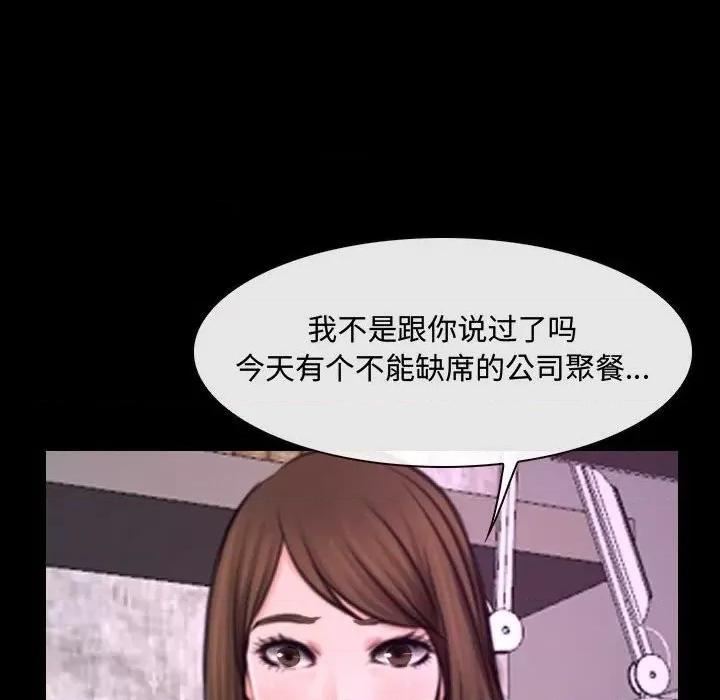 大声说爱我 说你爱我-第 30 话 第77页