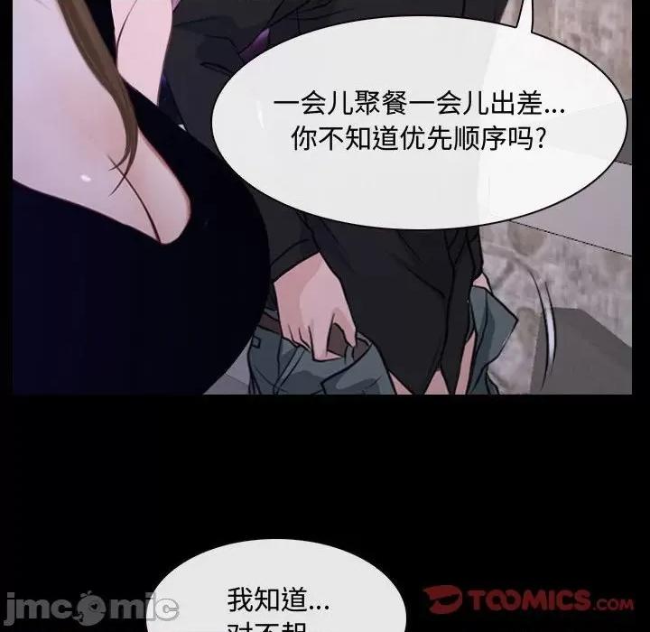 大声说爱我 说你爱我-第 30 话 第80页