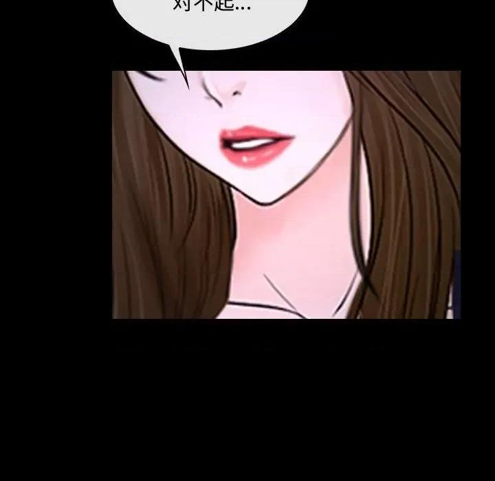 大声说爱我 说你爱我-第 30 话 第81页