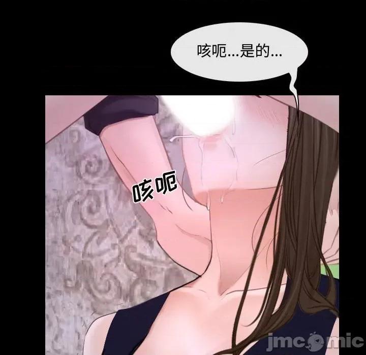 大声说爱我 说你爱我-第 30 话 第85页