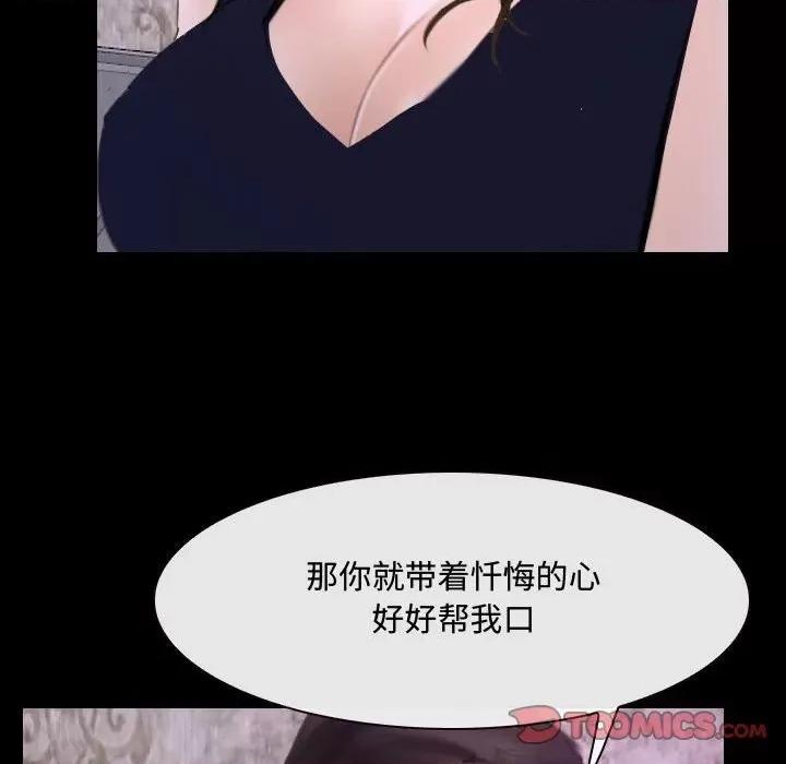 大声说爱我 说你爱我-第 30 话 第86页