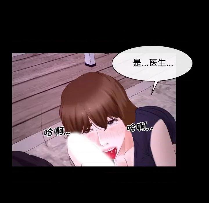 大声说爱我 说你爱我-第 30 话 第88页