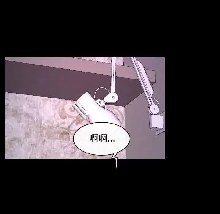 大声说爱我 说你爱我-第 30 话 第89页