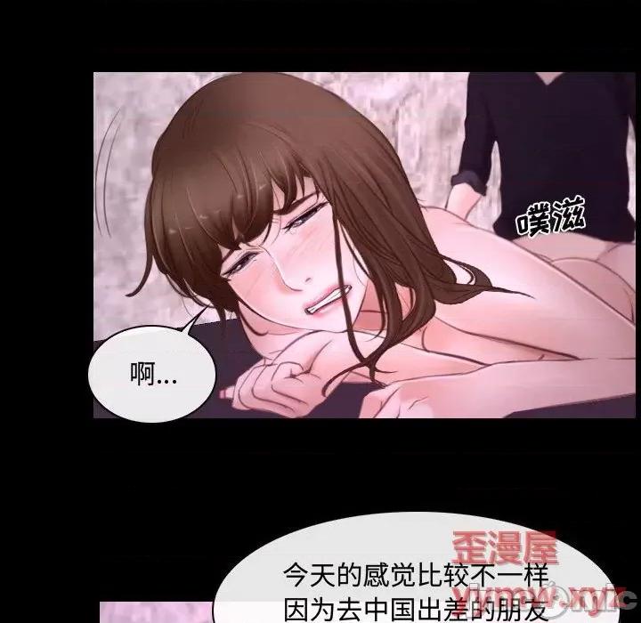 大声说爱我 说你爱我-第 30 话 第90页