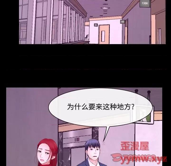 大声说爱我 说你爱我-第 30 话 第98页