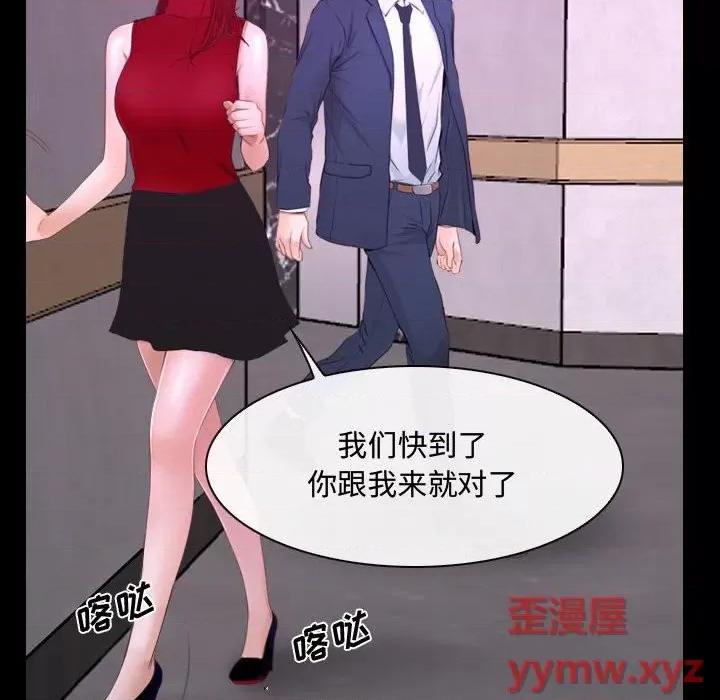 大声说爱我 说你爱我-第 30 话 第99页