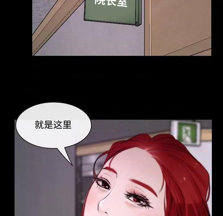 大声说爱我 说你爱我-第 30 话 第101页