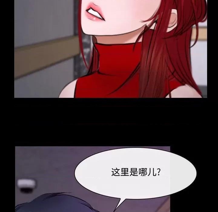 大声说爱我 说你爱我-第 30 话 第102页