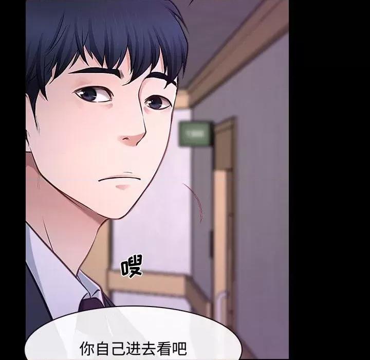 大声说爱我 说你爱我-第 30 话 第103页