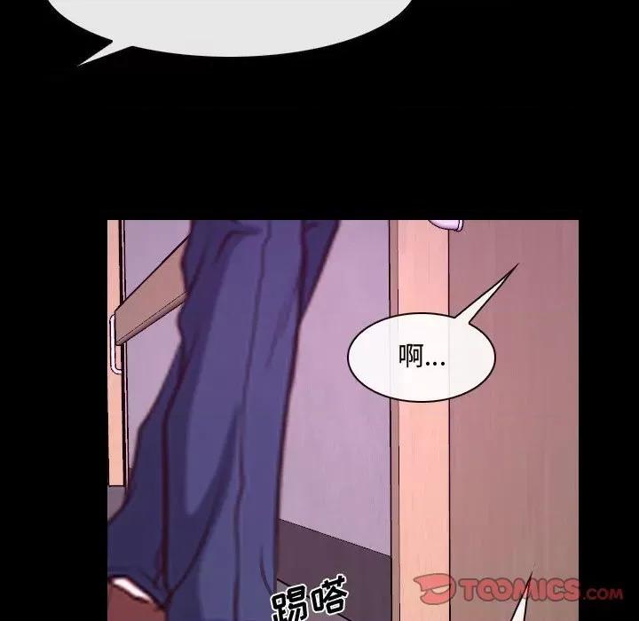 大声说爱我 说你爱我-第 30 话 第104页