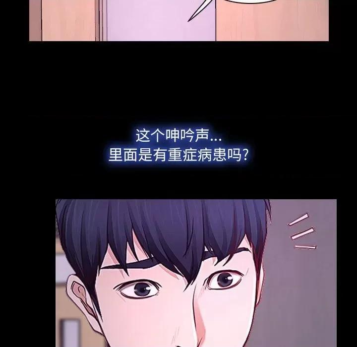 大声说爱我 说你爱我-第 30 话 第106页