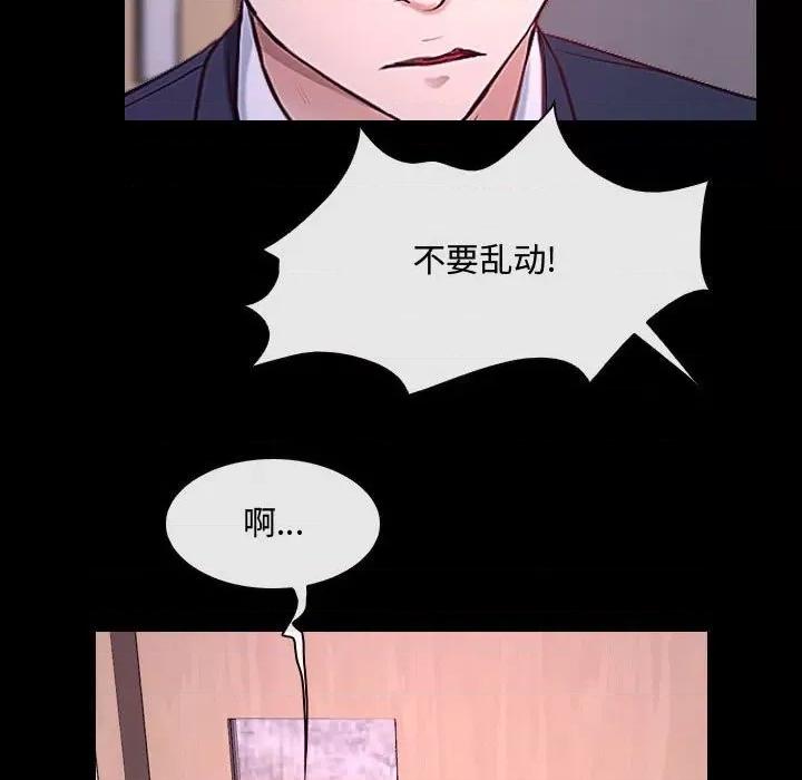 大声说爱我 说你爱我-第 30 话 第107页