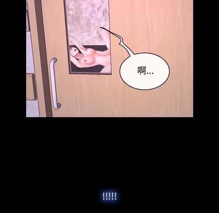大声说爱我 说你爱我-第 30 话 第108页