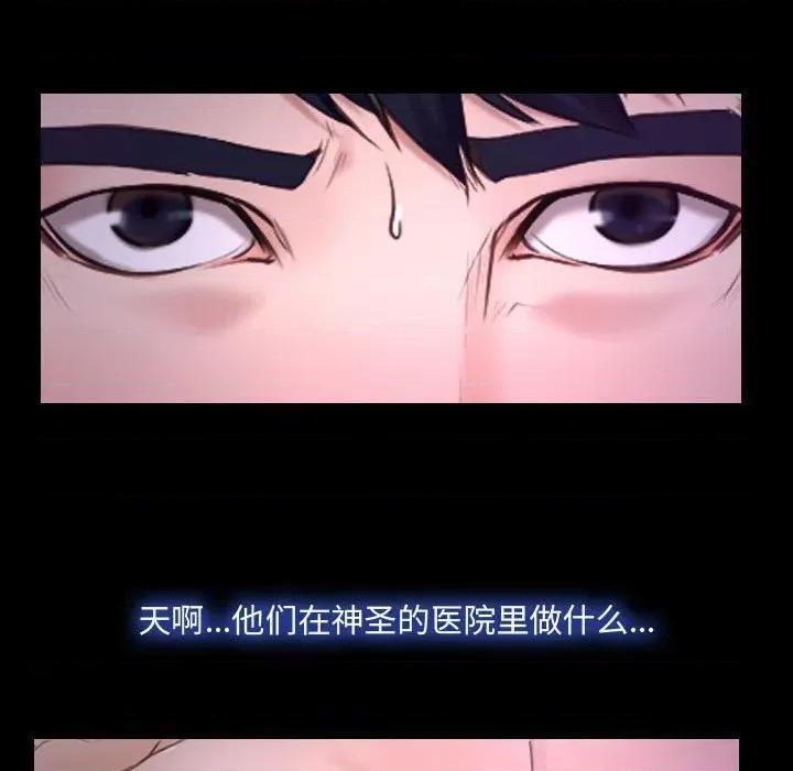 大声说爱我 说你爱我-第 30 话 第109页