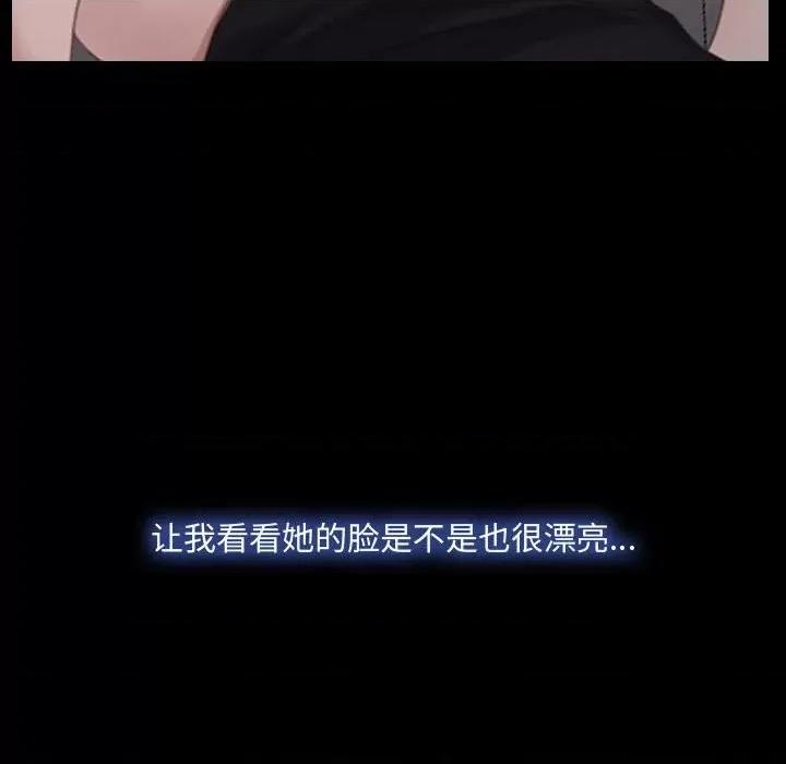 大声说爱我 说你爱我-第 30 话 第113页