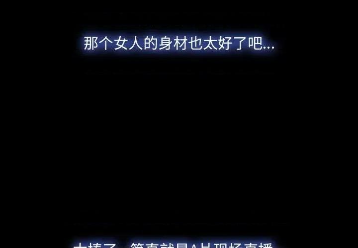 大声说爱我 说你爱我-第 31 话 第2页