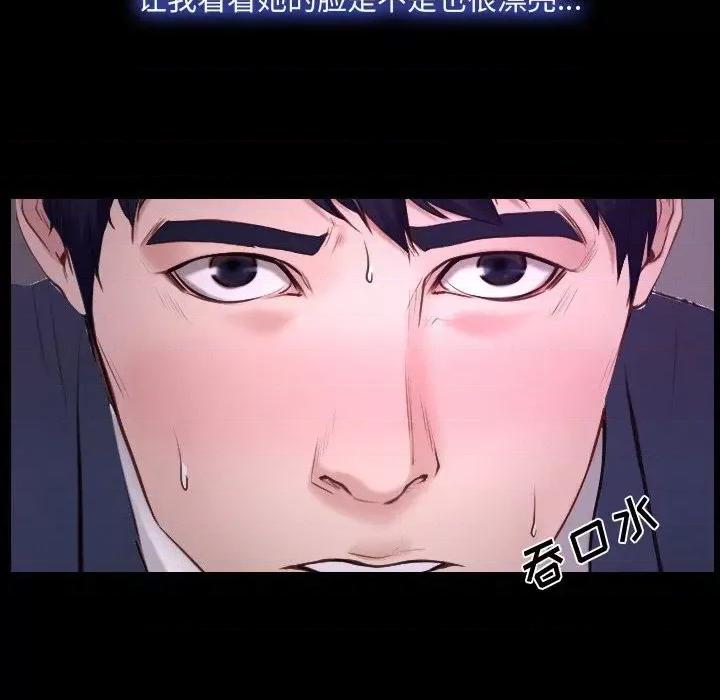 大声说爱我 说你爱我-第 31 话 第6页